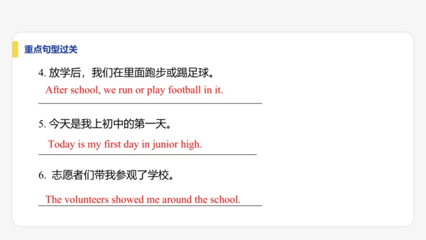 【学霸提优】Starter Welcome to junior high!  单元复习课件 外研版（