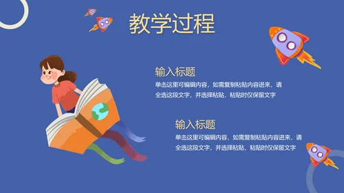 紫色卡通儿童教学说课PPT模板