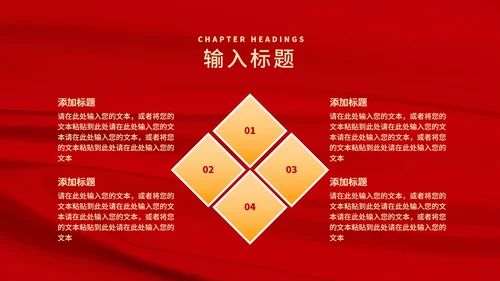 红色简约风烟花树元旦节日庆典PPT模板