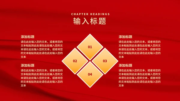 红色简约风烟花树元旦节日庆典PPT模板