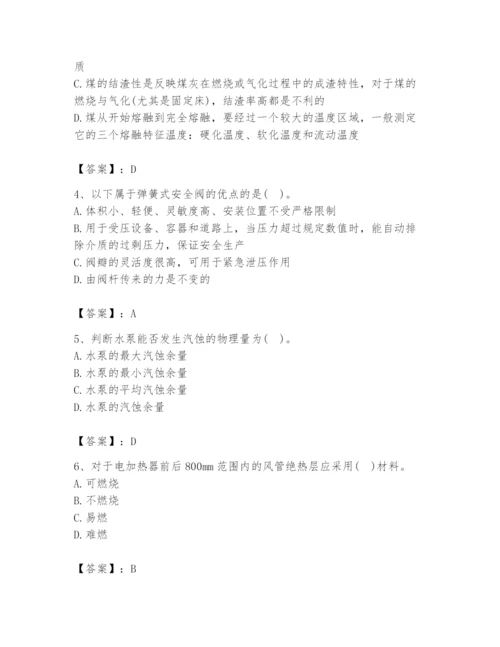 2024年公用设备工程师之专业知识（动力专业）题库含完整答案【各地真题】.docx