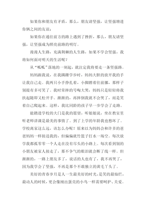 风雨中学会坚强作文.docx