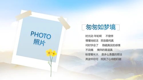 致敬八一建军节部队军事动态PPT