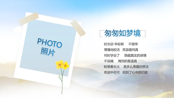 致敬八一建军节部队军事动态PPT