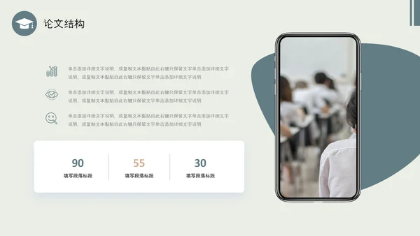 莫兰迪配色简约形状博士帽翘边翻页效果大学生毕业答辩通用模板PPT毕业答辩1