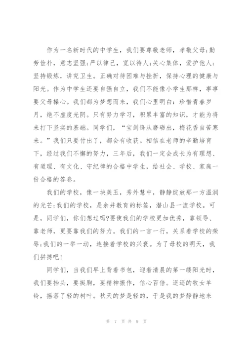 2022新生开学典礼精彩发言稿.docx