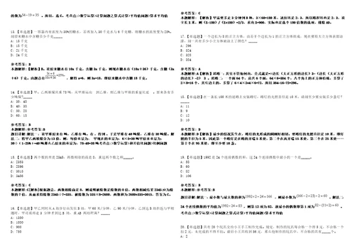 2021年07月江西赣州市公路管理局基层公路分局招聘27人3套合集带答案详解考试版