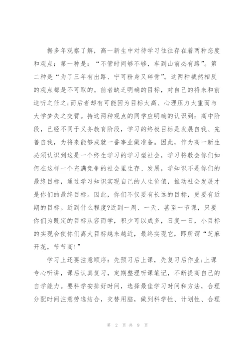 学期的学习计划范文5篇.docx