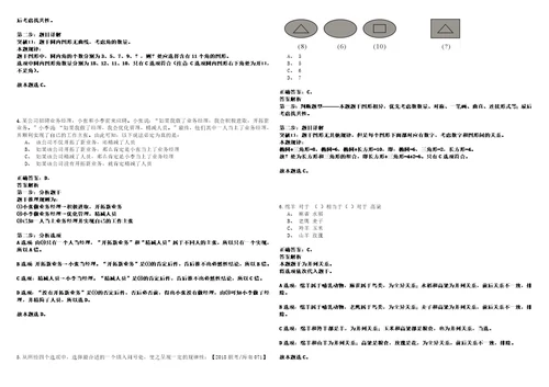 2023年01月2023年重庆医科大学编外聘用人员招考聘用笔试客观类题库含答案详解