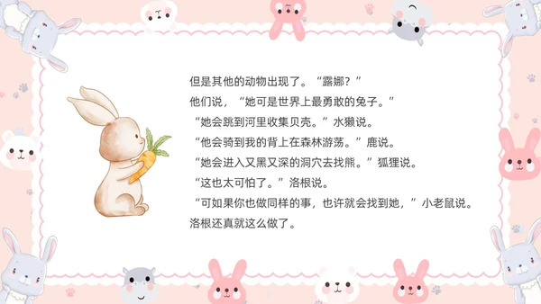 红色卡通风做最勇敢的自己主题班会课件儿童故事绘本