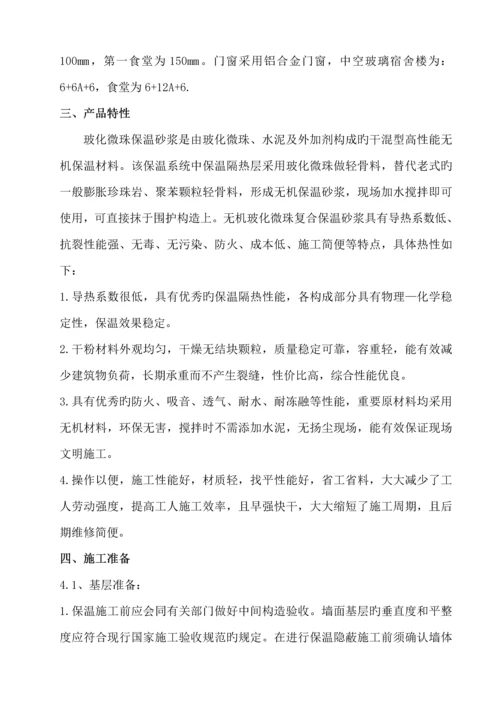 优质建筑节能关键工程综合施工专题方案.docx