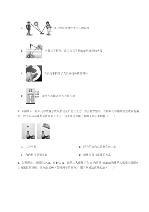 专题对点练习四川泸县四中物理八年级下册期末考试重点解析试题（解析卷）.docx
