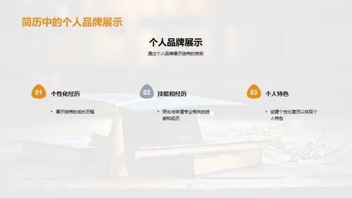 升学申请全解析
