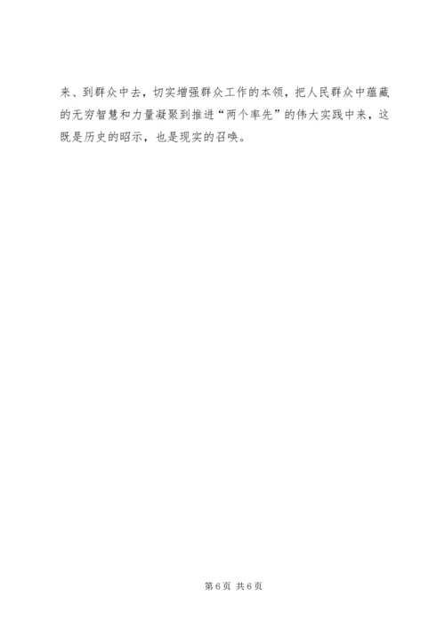 食药监管局推进群众路线教育实践活动实施方案 (4).docx