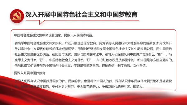 红色党建党支部党员主题党日微党课PPT