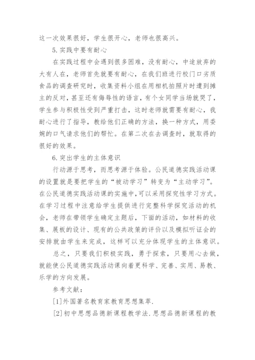 大学思修论文范文.docx