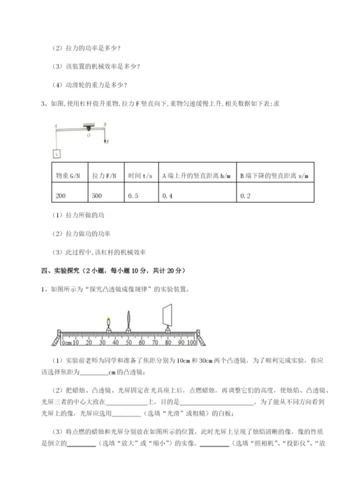 强化训练南京市第一中学物理八年级下册期末考试专项测评B卷（解析版）.docx