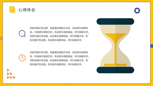 扁平大学生实习报告PPT模板