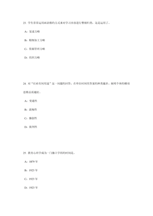 2023年吉林省小学教师资格证学生权利保护考试题.docx