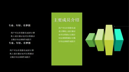 商业BP创业融资计划书通用PPT模板