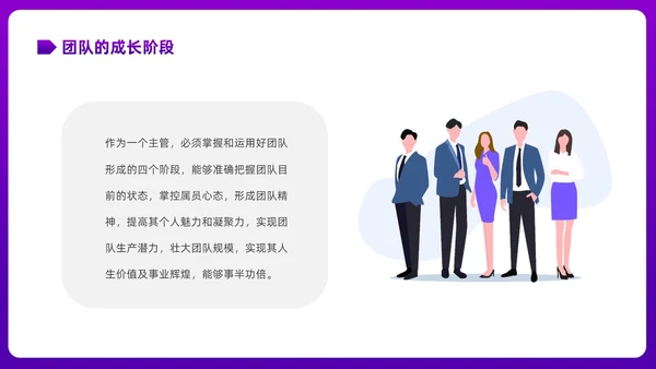 彩色渐变简约商务插画企业培训之走进管理心理学课件PPT