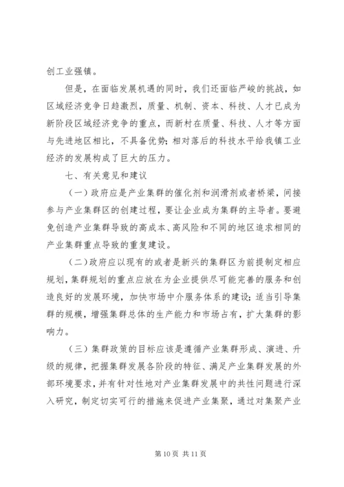 城建局关于村镇建设工作情况的调研报告 (4).docx