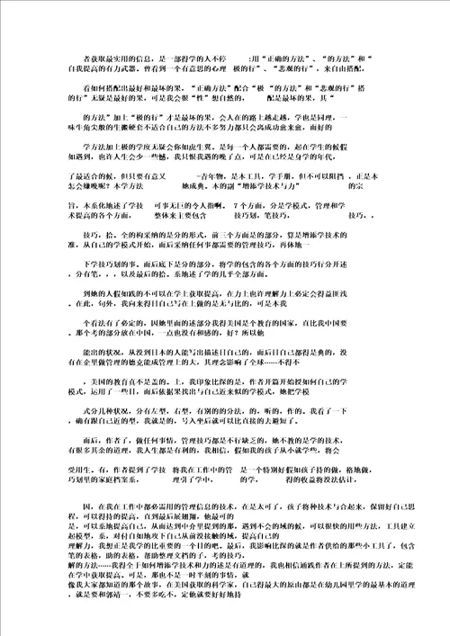 有趣班会课作文600字