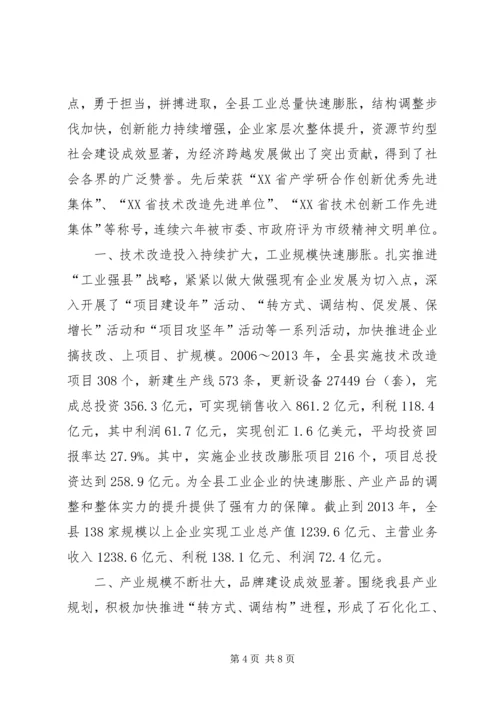 村先进党组织事迹材料_1.docx