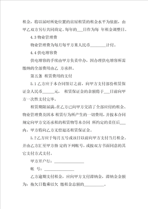 厂房仓库租赁合同书