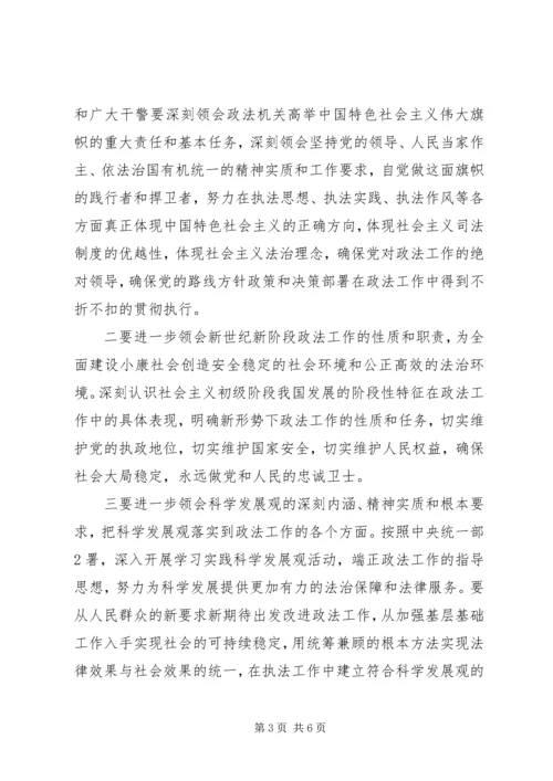 胡大学习大讨论心得体会.docx