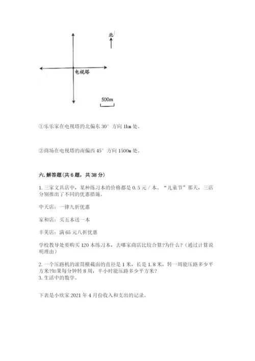 赣州市定南县六年级下册数学期末测试卷带答案.docx