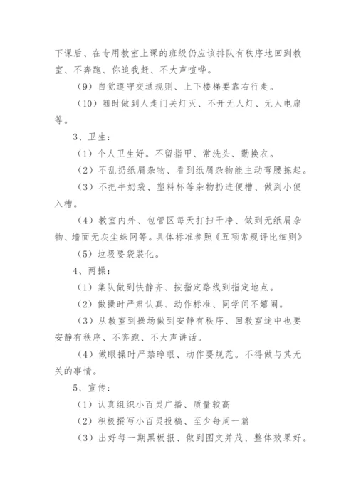 职业培训学校安全管理制度_1.docx