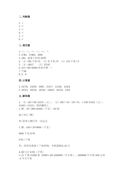 北京版四年级上册数学第二单元 乘法 测试卷精品（能力提升）.docx
