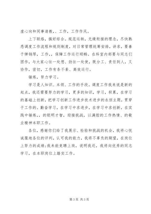 经济师的工作计划.docx