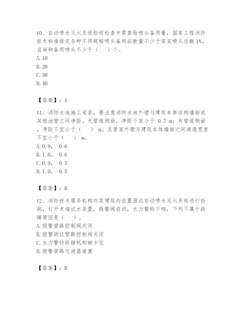 注册消防工程师之消防技术综合能力题库精品（考点梳理）.docx