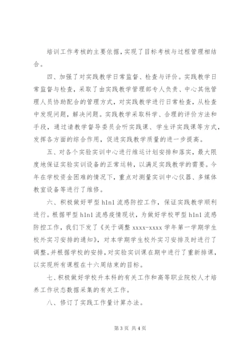 大学实验室管理人员述职报告范文.docx