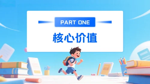 蓝色3D风迎新班会PPT模板