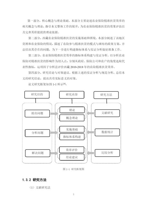 罗文仪毕业论文终稿.docx