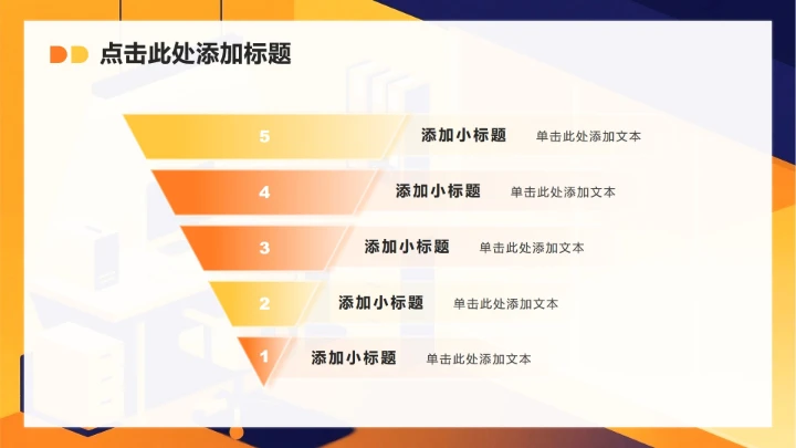 橙黄色插画风职场工作总结汇报PPT模板