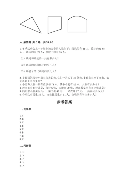 小学数学二年级上册期中测试卷带答案（实用）.docx