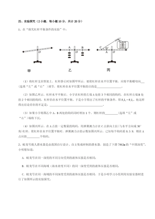 基础强化重庆市江津田家炳中学物理八年级下册期末考试综合测试B卷（详解版）.docx