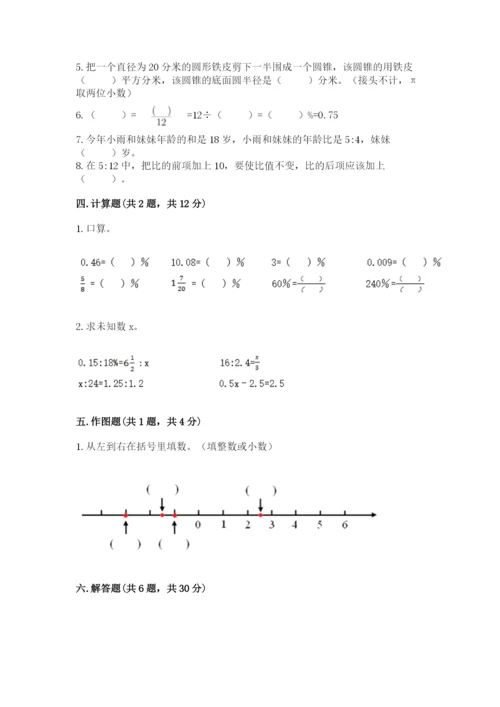 冀教版六年级下册数学 期末检测卷附参考答案【考试直接用】.docx