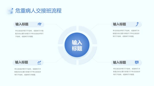 蓝色简约新拟态风医疗病例讨论治疗效果医学报告课件