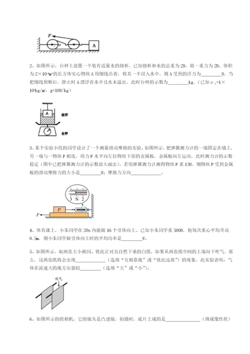 新疆喀什区第二中学物理八年级下册期末考试专项攻克练习题.docx