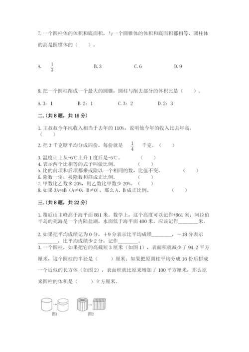 最新西师大版小升初数学模拟试卷及答案一套.docx
