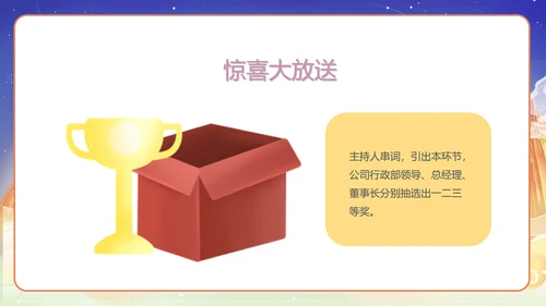 中国风公司中秋晚会展示PPT模板