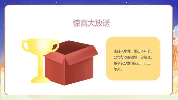 中国风公司中秋晚会展示PPT模板