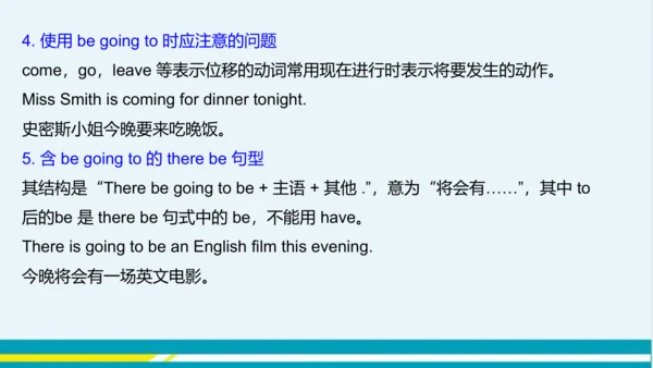 Module 3 Unit 3 教学课件-外语教研版中学英语七年级下