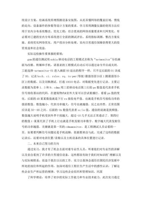 有关技术实习报告范文汇编6篇.docx