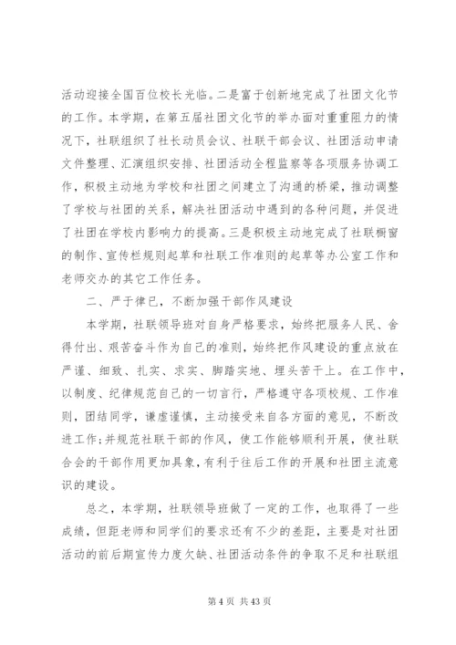 学习工作总结范文.docx